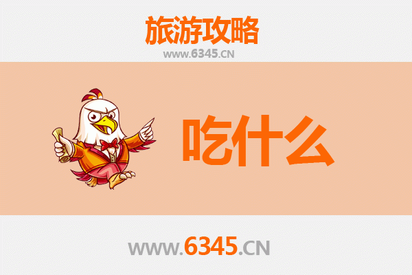 钟祥美食必吃清单 | 地道风味与历史文化的味蕾之旅