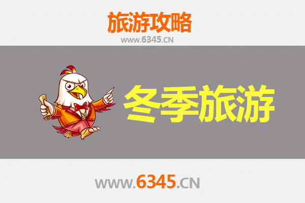 荆门钟祥冬季旅游攻略：探秘历史名城，尽享冬日温情